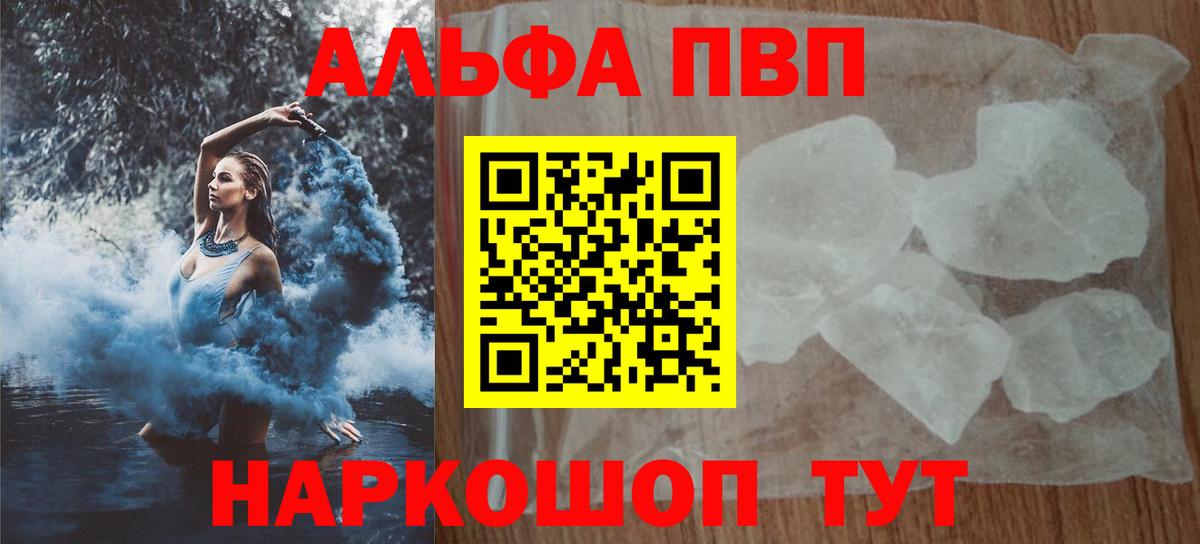 Alfa_PVP  Вход с VPN  Муром  A-PVP СК  A PVP кристаллы  Alfa_PVP крисы CK 