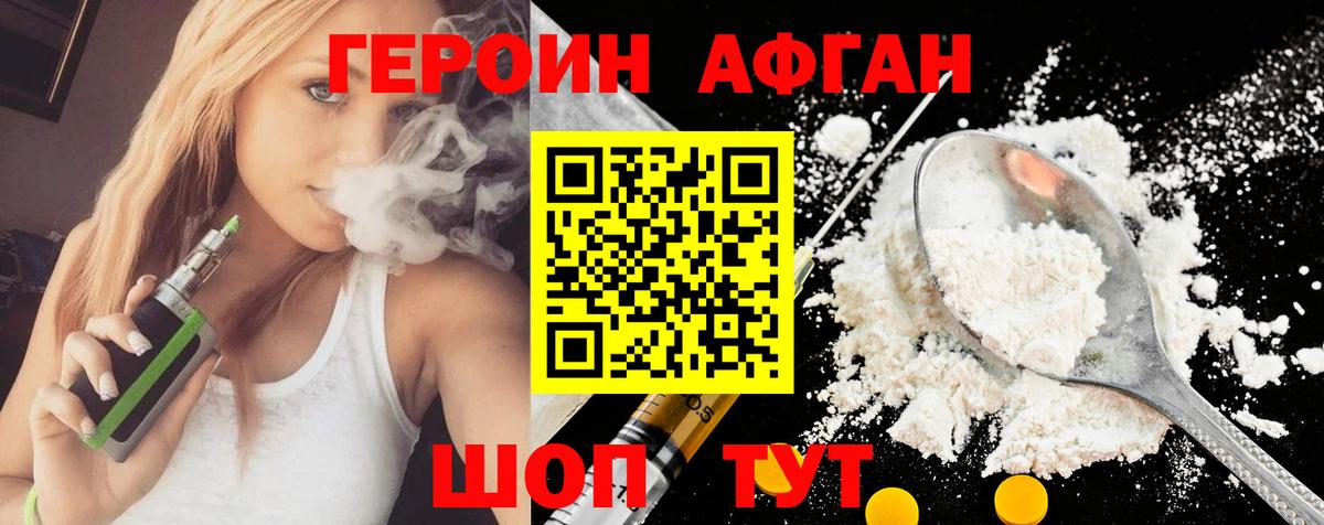 Муром  Героин  Вход с VPN  Героин гречка 