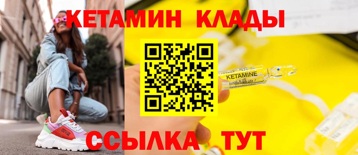 Муром  КЕТАМИН VHQ  Вход с VPN  КЕТАМИН VHQ 