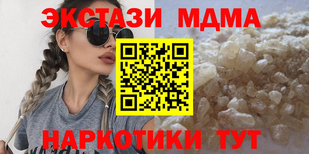 MDMA crystal Муром