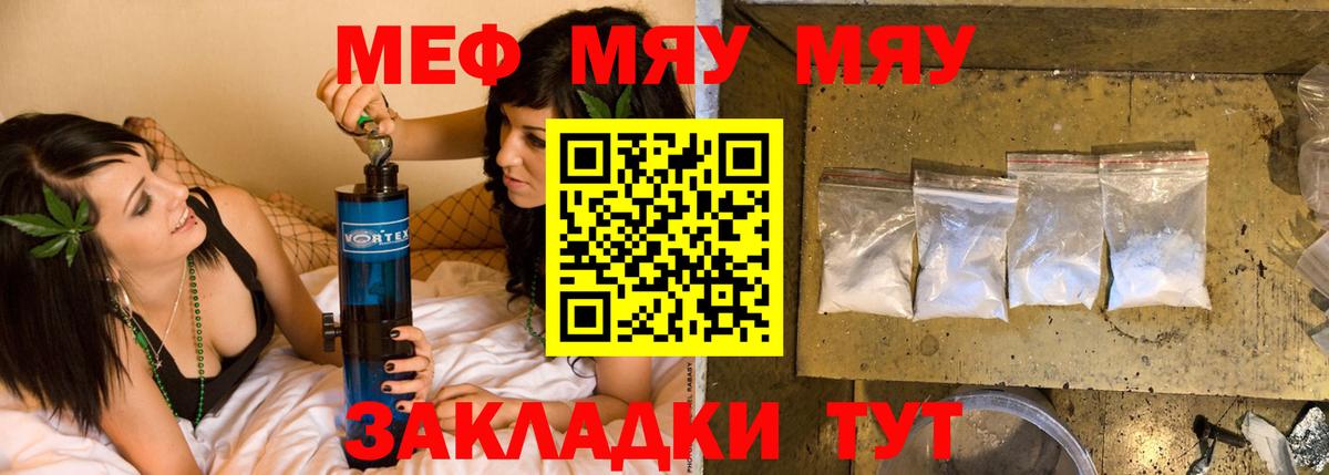 МЕФ кристаллы Муром