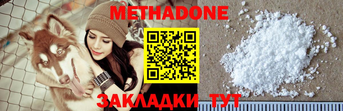 МЕТАДОН белоснежный  Вход с VPN  Метадон белоснежный  Муром 